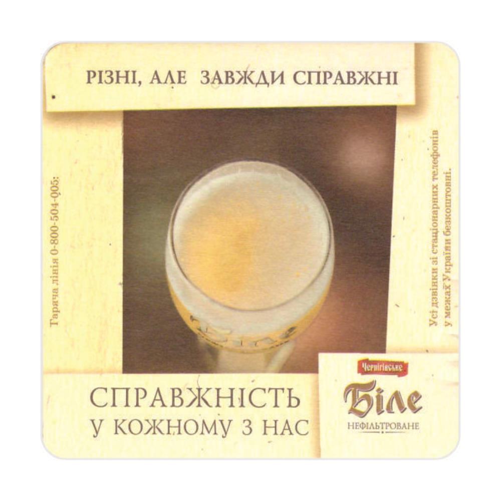 Ucrania Chernigivske White(Yephiribcbke 6ine) 2