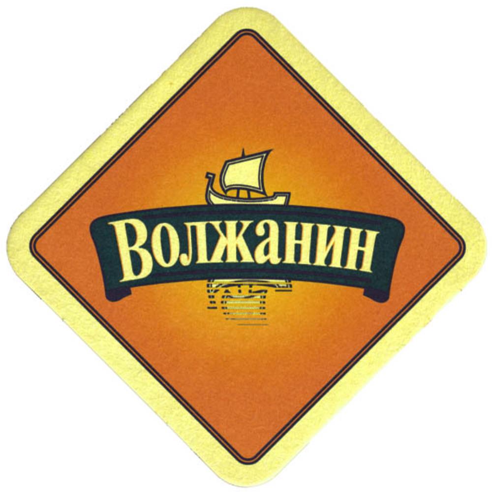Russia Volzhanin Beer