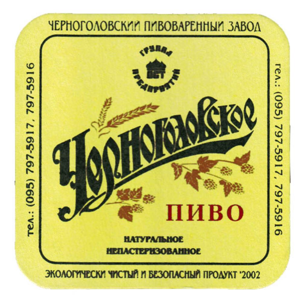 Russia Chernogolovskaya Beer