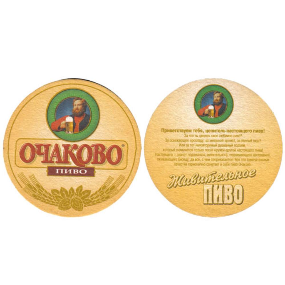 Russia Ochakovo Beer