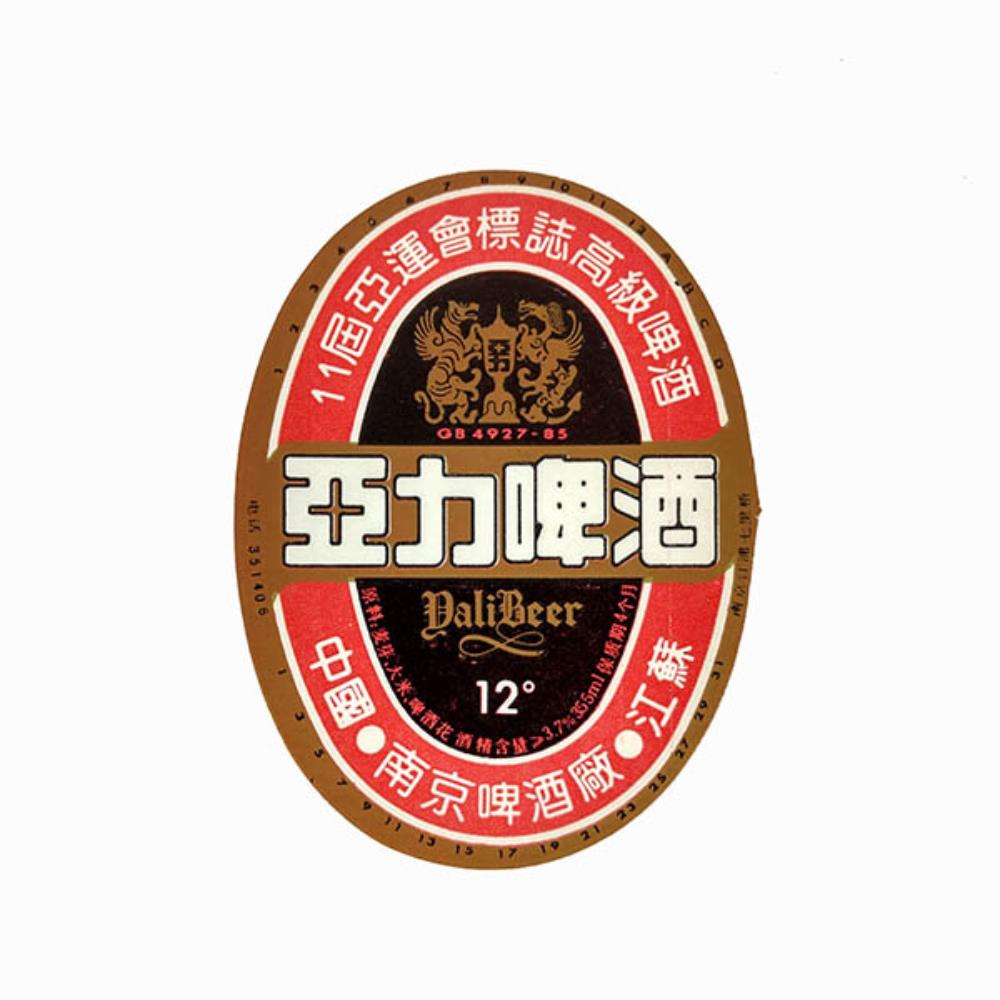 Rótulo De Cerveja China DaliBeer