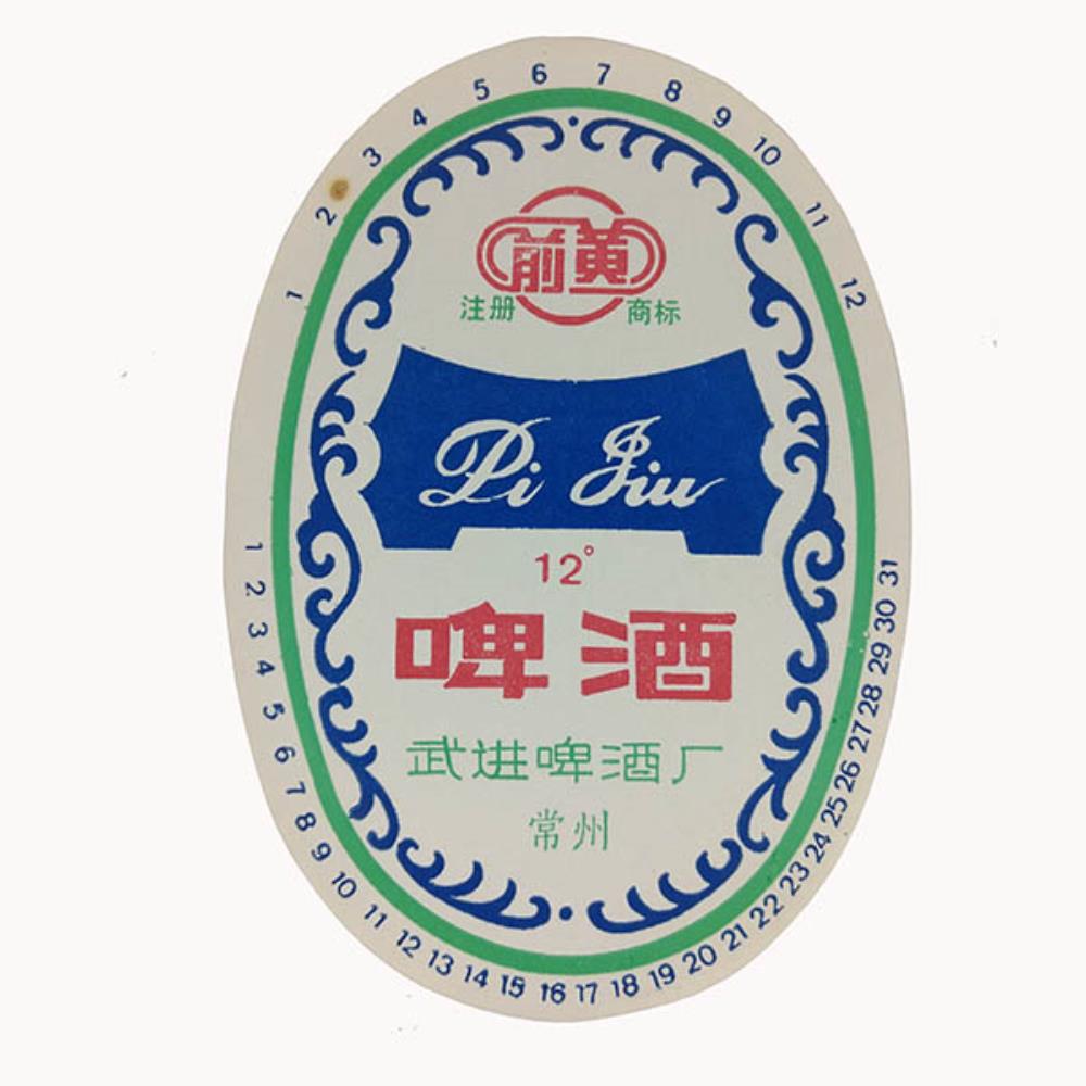 Rótulo De Cerveja China Pi Jiu