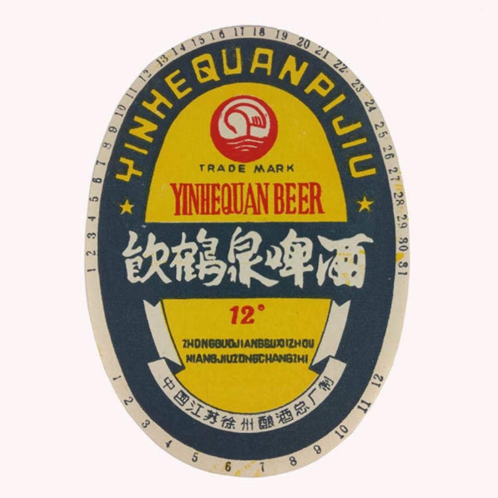 Rótulo De Cerveja China Yinhequan Beer