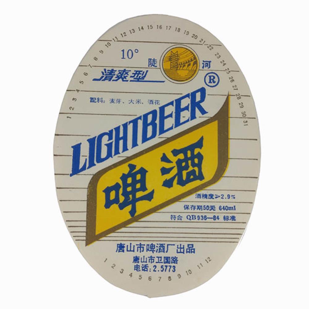 Rótulo De Cerveja China LightBeer