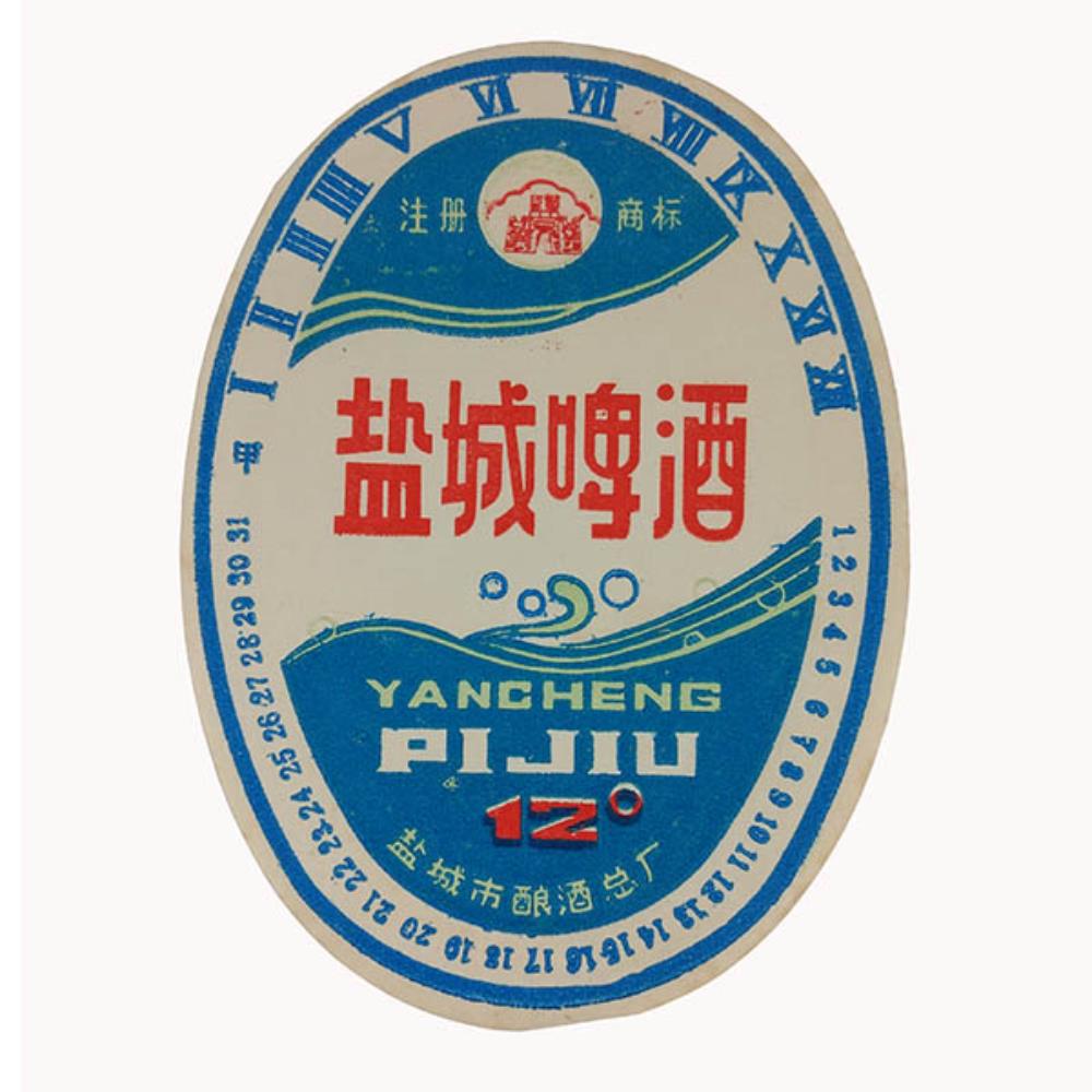 Rótulo De Cerveja China Yancheng