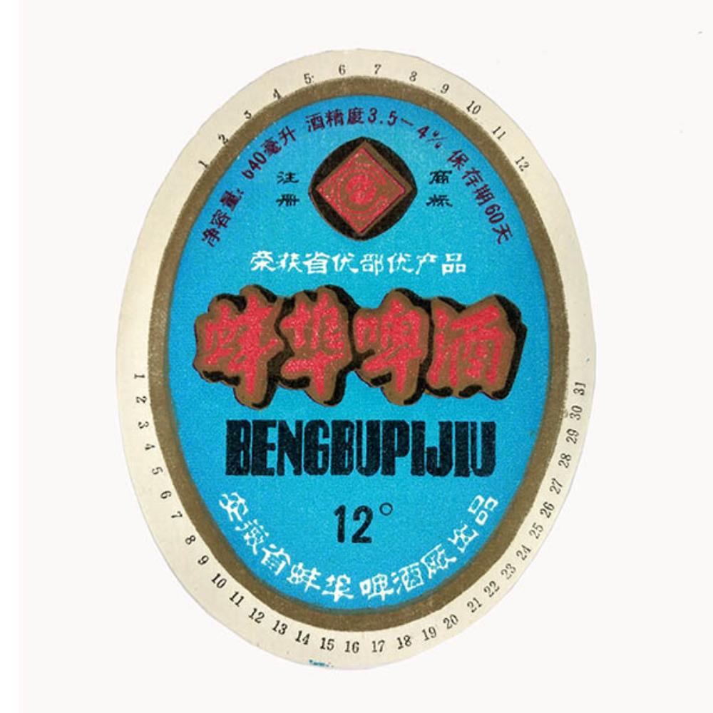 Rótulo De Cerveja China BengbuPijiu
