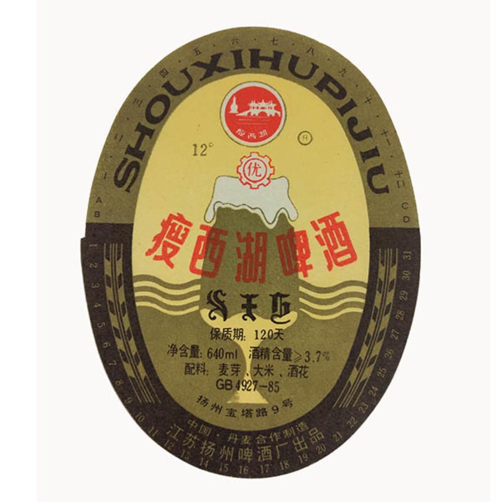 Rótulo De Cerveja China ShouxihuPijiu