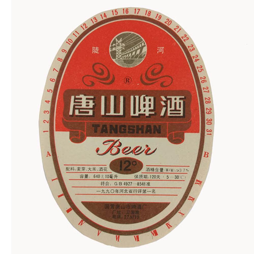 Rótulo de Cerveja China Tangshan Beer