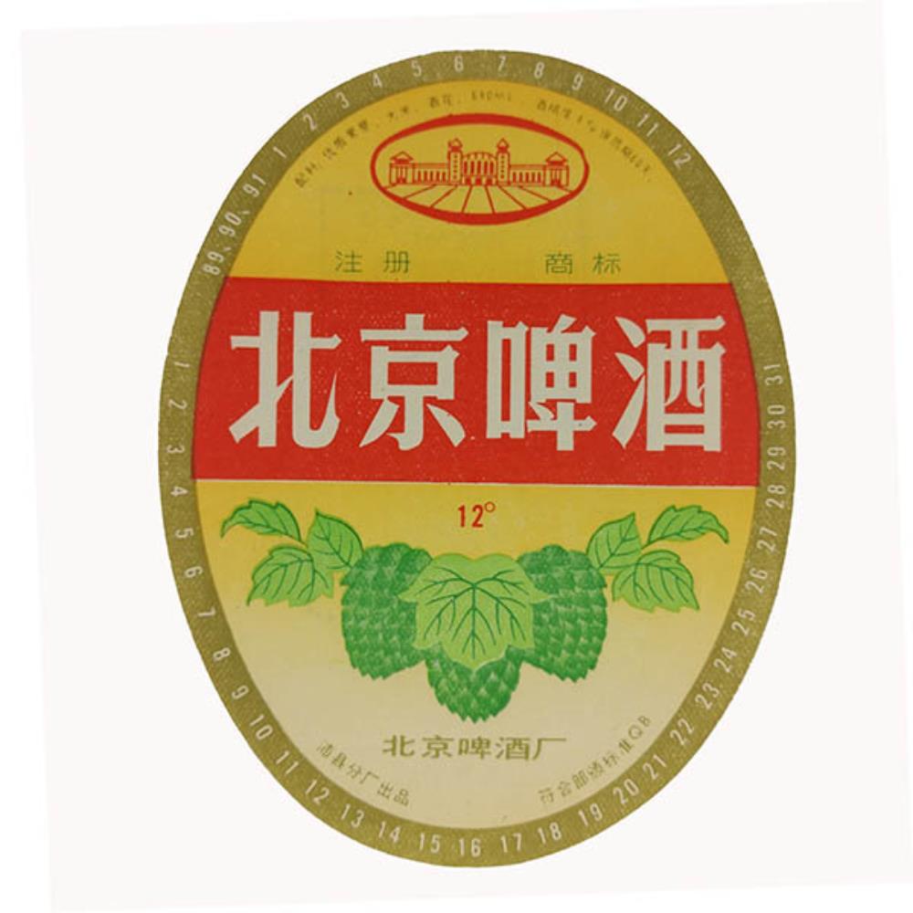 Rótulo de Cerveja China 3