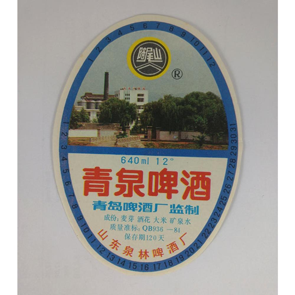 Rótulo de cerveja China 3