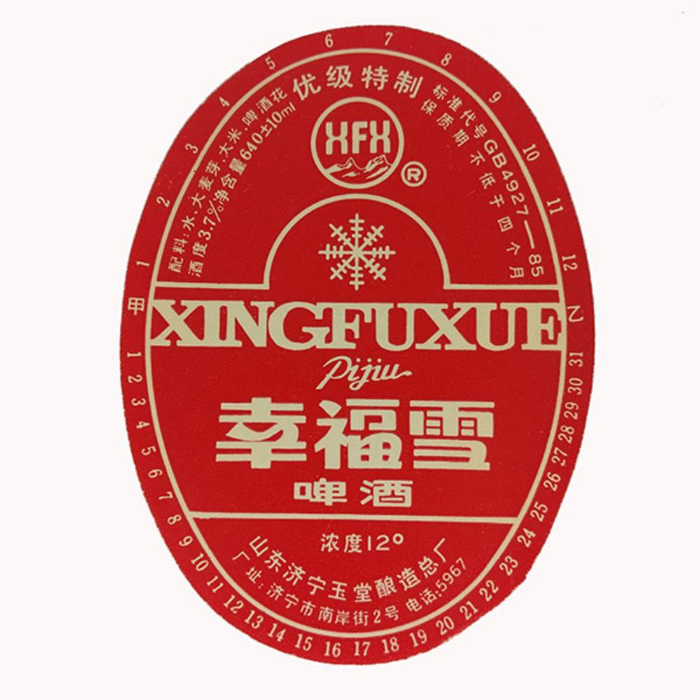 Rótulo de cerveja China Xingfuxue