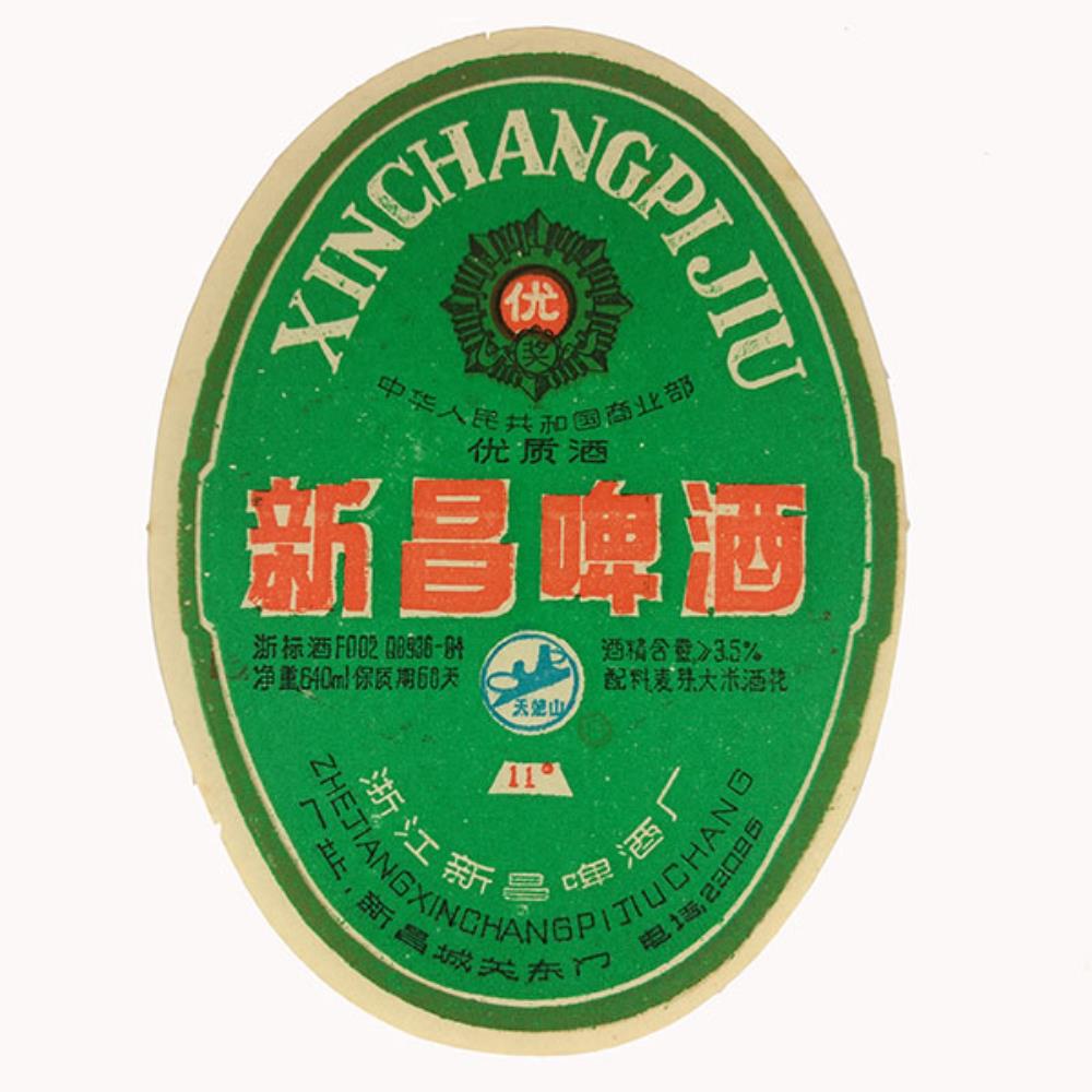 Rótulo de cerveja China XinchangPijiu