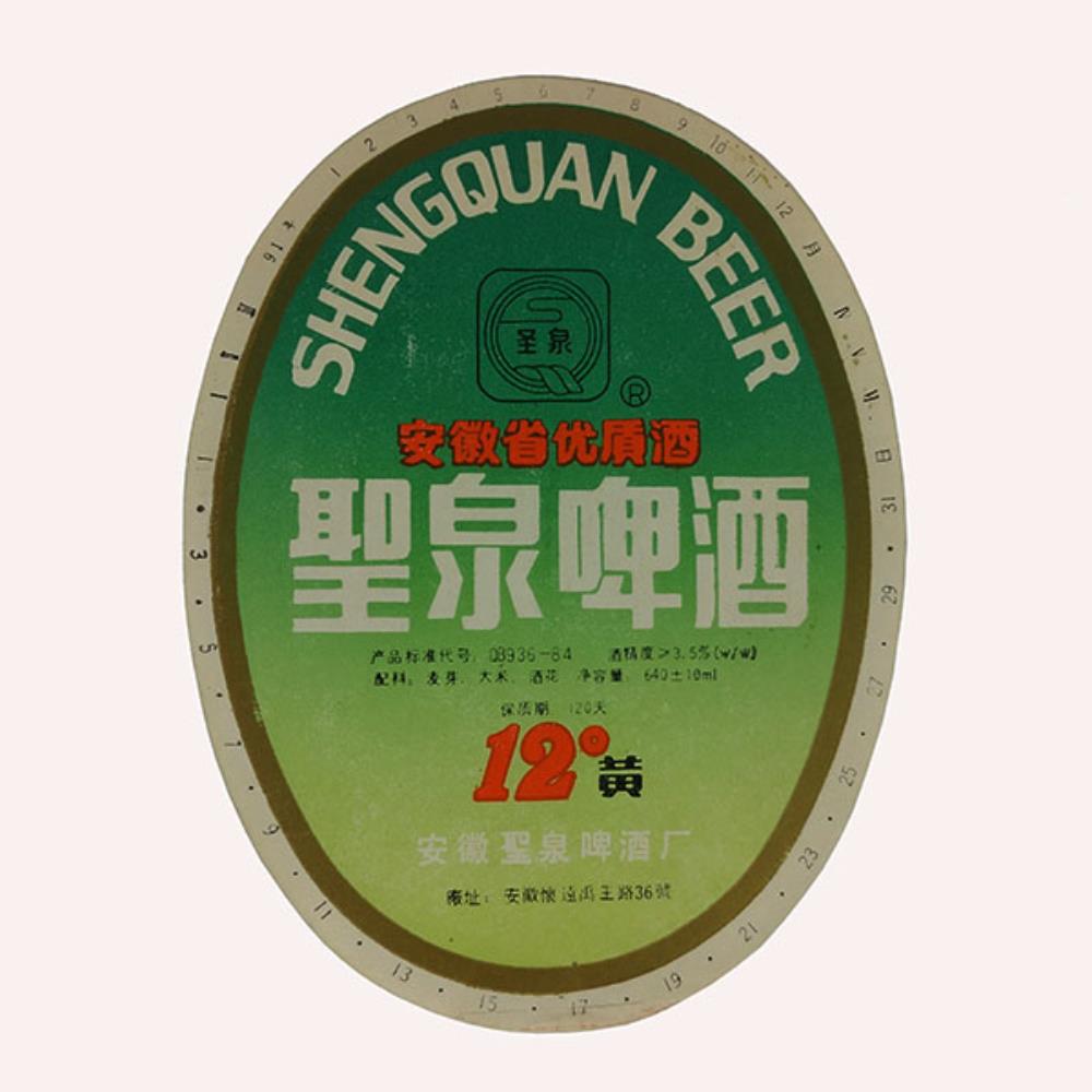 Rótulo de cerveja China Shengquan Beer 2