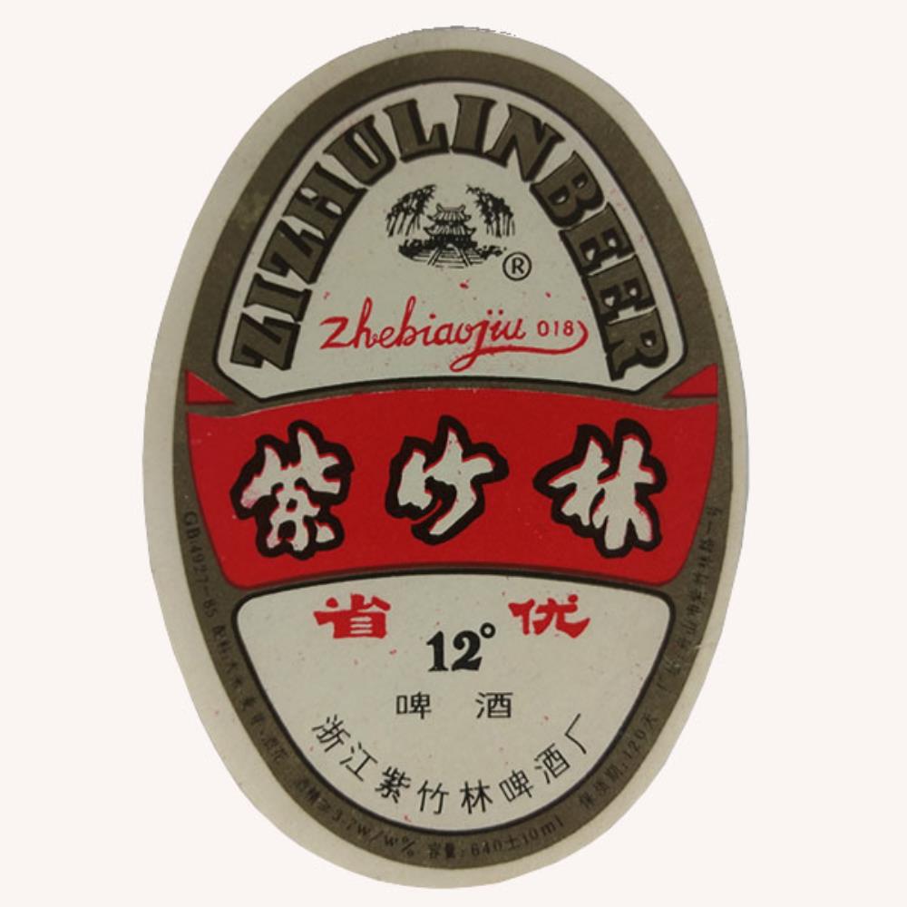 Rótulo de cerveja China ZizhulinBeer