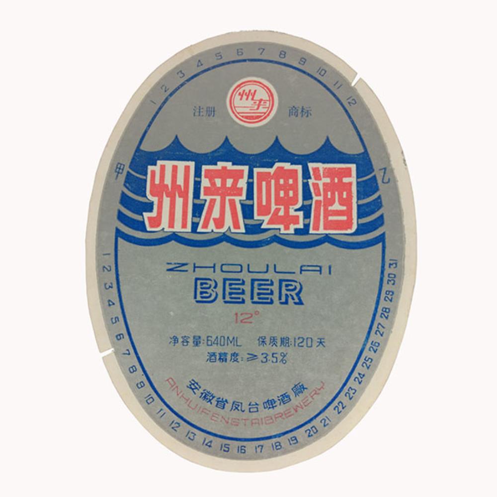 Rótulo de cerveja China Zhoulai Beer